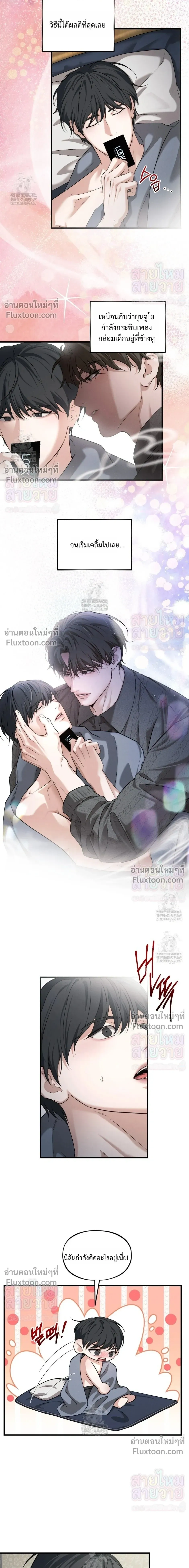 His Last Choice – ตัวเลือกสุดท้ายของเขา - ตอนที่ 12 - หน้า 14