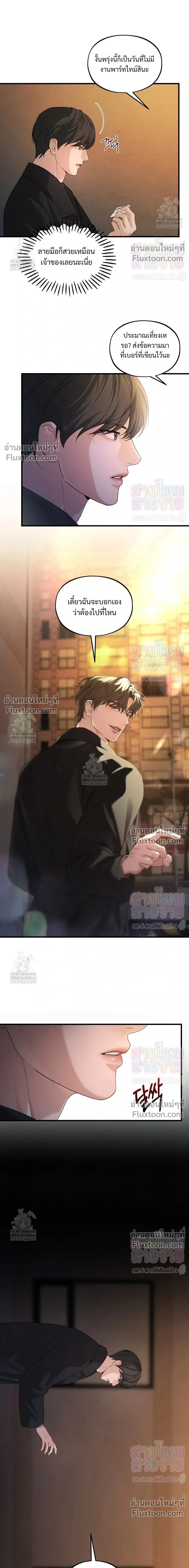His Last Choice – ตัวเลือกสุดท้ายของเขา - ตอนที่ 12 - หน้า 3