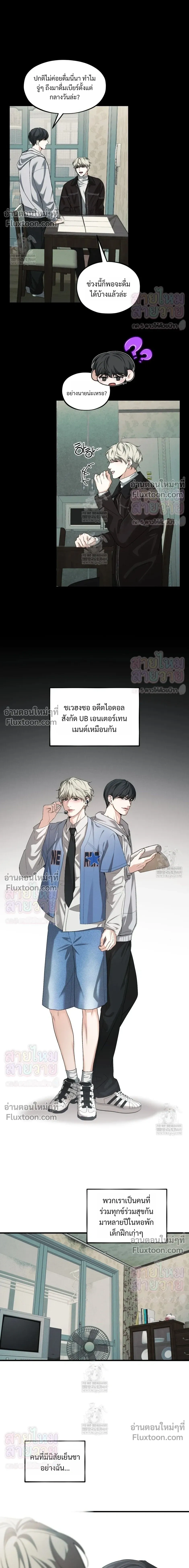 His Last Choice – ตัวเลือกสุดท้ายของเขา - ตอนที่ 12 - หน้า 8