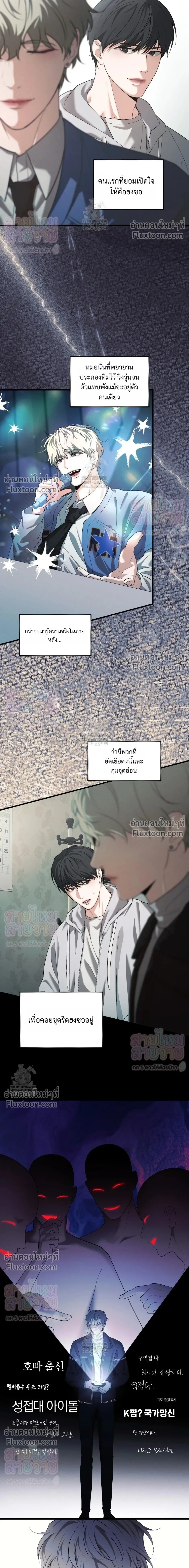 His Last Choice – ตัวเลือกสุดท้ายของเขา - ตอนที่ 12 - หน้า 9