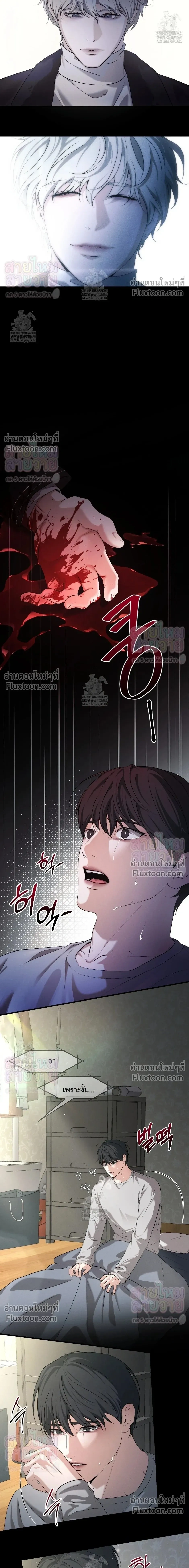 His Last Choice – ตัวเลือกสุดท้ายของเขา - ตอนที่ 12 - หน้า 10
