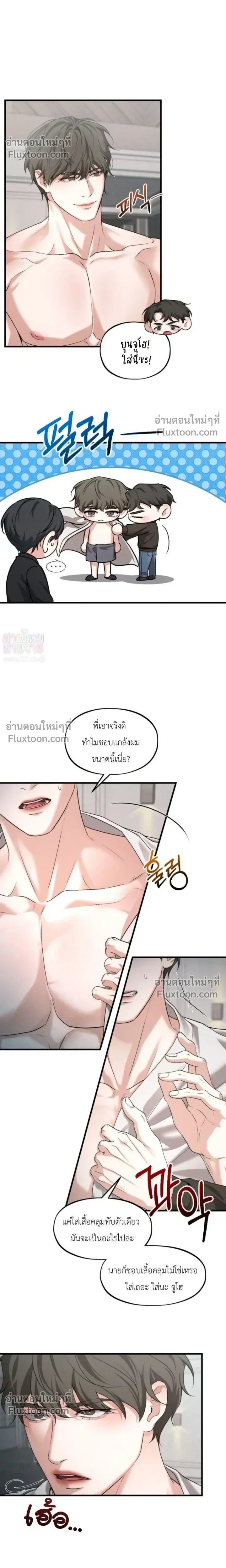 His Last Choice – ตัวเลือกสุดท้ายของเขา - ตอนที่ 13 - หน้า 11