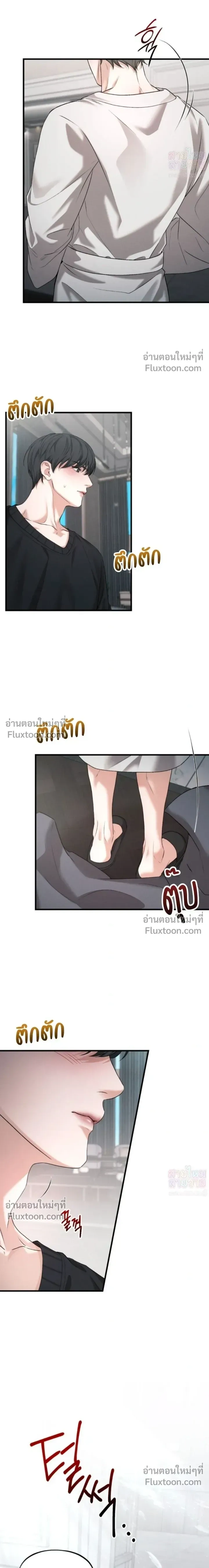 His Last Choice – ตัวเลือกสุดท้ายของเขา - ตอนที่ 13 - หน้า 12