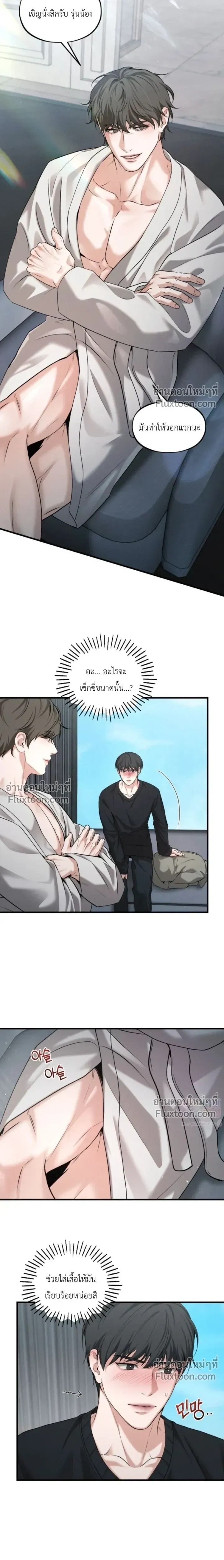 His Last Choice – ตัวเลือกสุดท้ายของเขา - ตอนที่ 13 - หน้า 13
