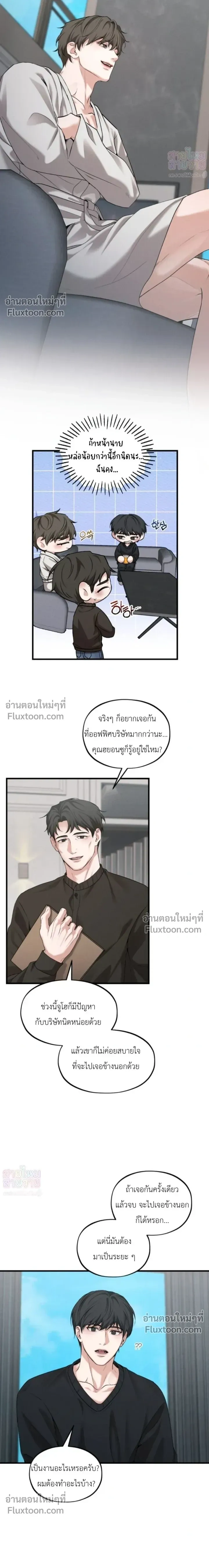 His Last Choice – ตัวเลือกสุดท้ายของเขา - ตอนที่ 13 - หน้า 15