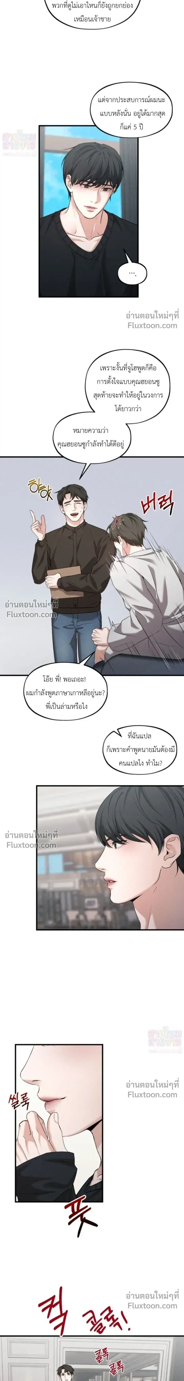 His Last Choice – ตัวเลือกสุดท้ายของเขา - ตอนที่ 13 - หน้า 18