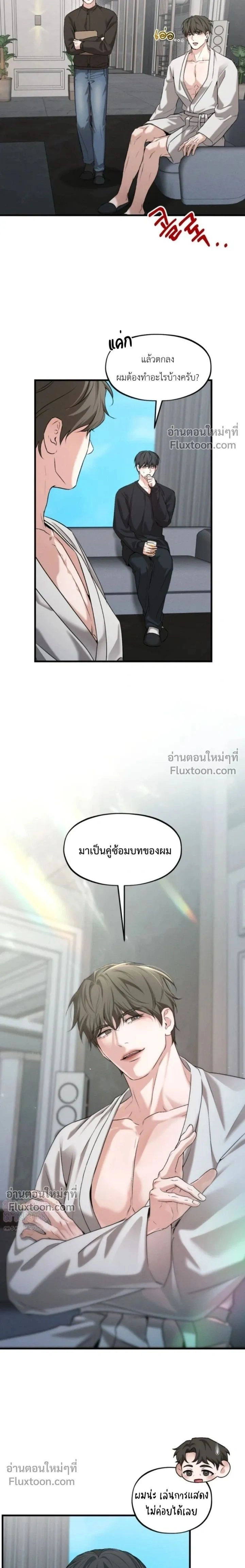 His Last Choice – ตัวเลือกสุดท้ายของเขา - ตอนที่ 13 - หน้า 19