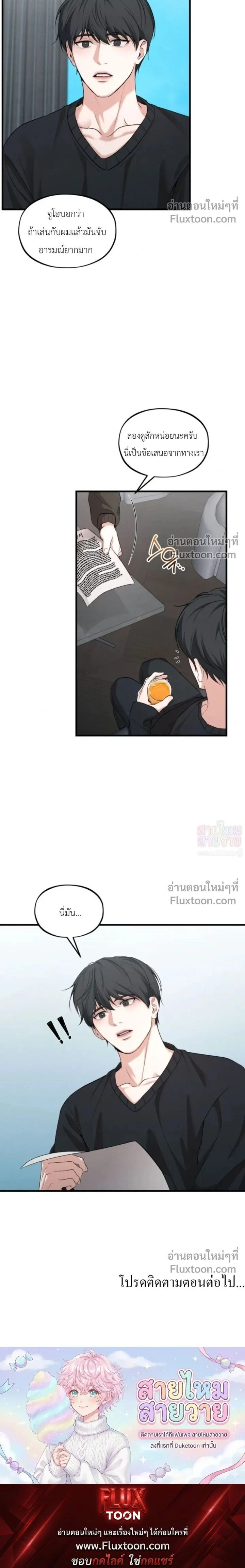 His Last Choice – ตัวเลือกสุดท้ายของเขา - ตอนที่ 13 - หน้า 20