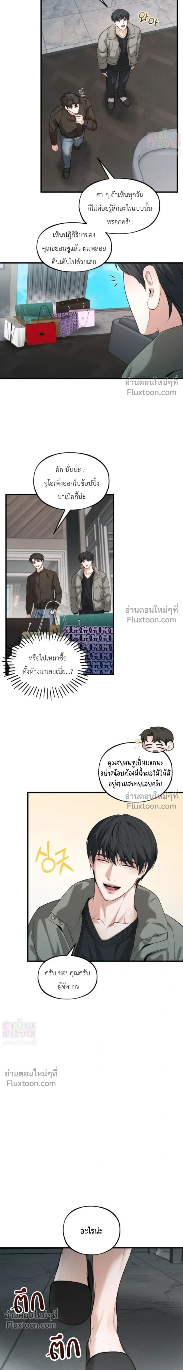 His Last Choice – ตัวเลือกสุดท้ายของเขา - ตอนที่ 13 - หน้า 6