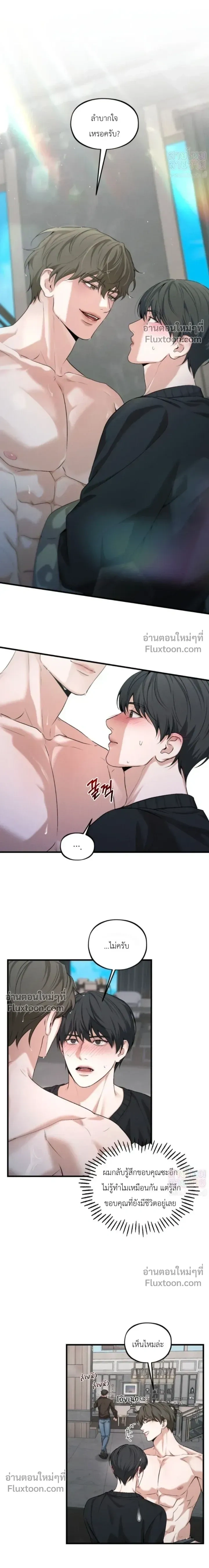 His Last Choice – ตัวเลือกสุดท้ายของเขา - ตอนที่ 13 - หน้า 9