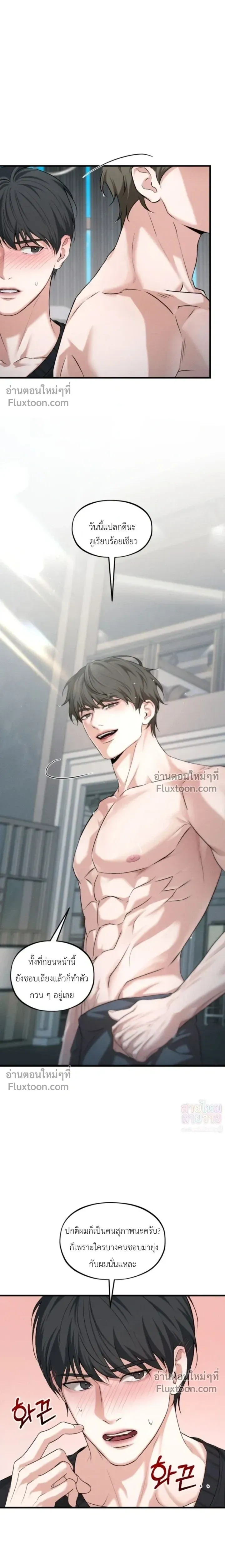 His Last Choice – ตัวเลือกสุดท้ายของเขา - ตอนที่ 13 - หน้า 10