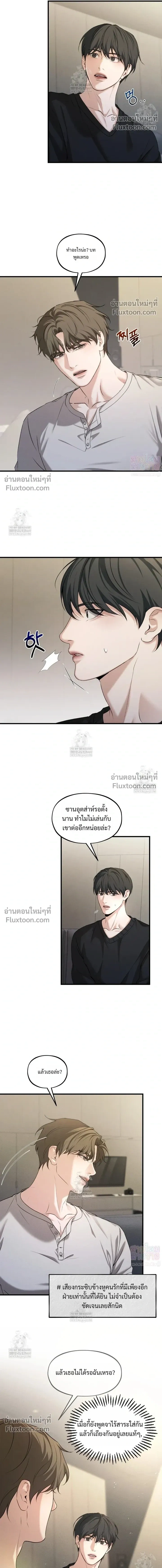 His Last Choice – ตัวเลือกสุดท้ายของเขา - ตอนที่ 14 - หน้า 12