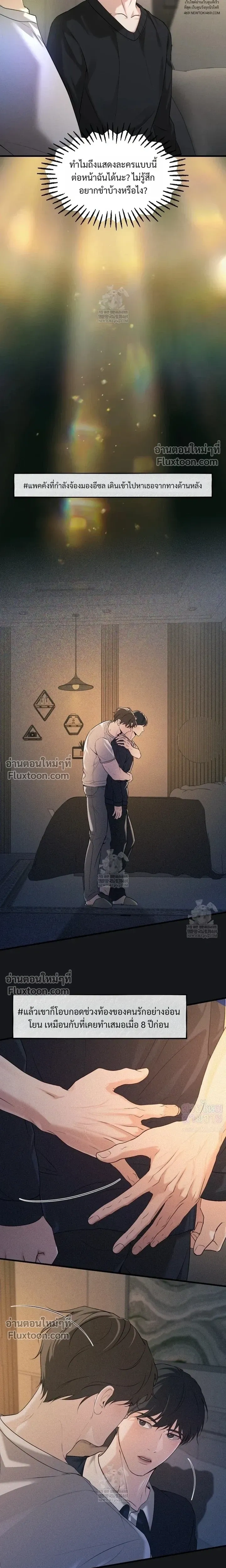 His Last Choice – ตัวเลือกสุดท้ายของเขา - ตอนที่ 14 - หน้า 13