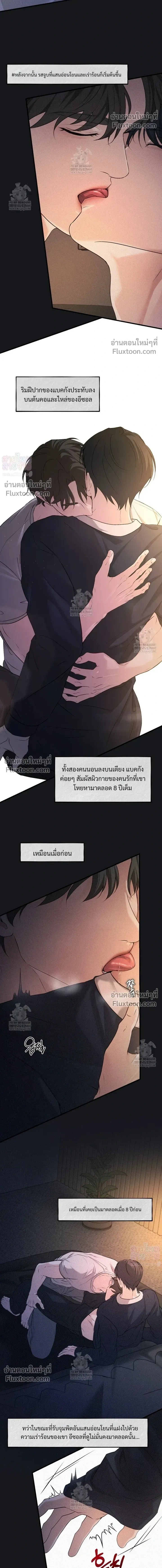 His Last Choice – ตัวเลือกสุดท้ายของเขา - ตอนที่ 14 - หน้า 14