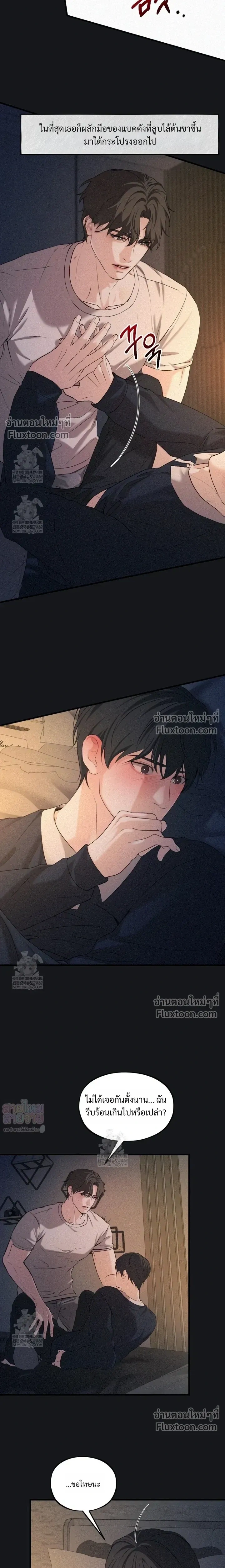 His Last Choice – ตัวเลือกสุดท้ายของเขา - ตอนที่ 14 - หน้า 15