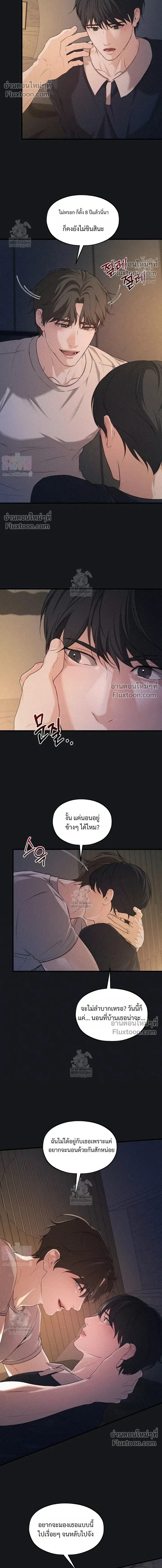 His Last Choice – ตัวเลือกสุดท้ายของเขา - ตอนที่ 14 - หน้า 16