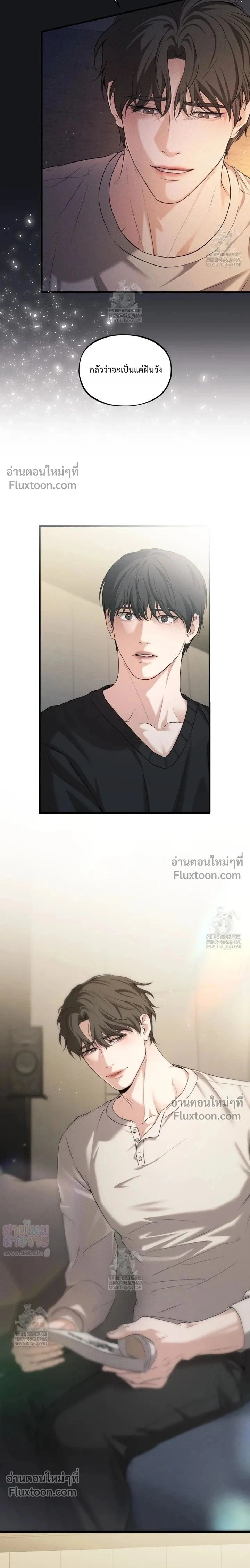 His Last Choice – ตัวเลือกสุดท้ายของเขา - ตอนที่ 14 - หน้า 17