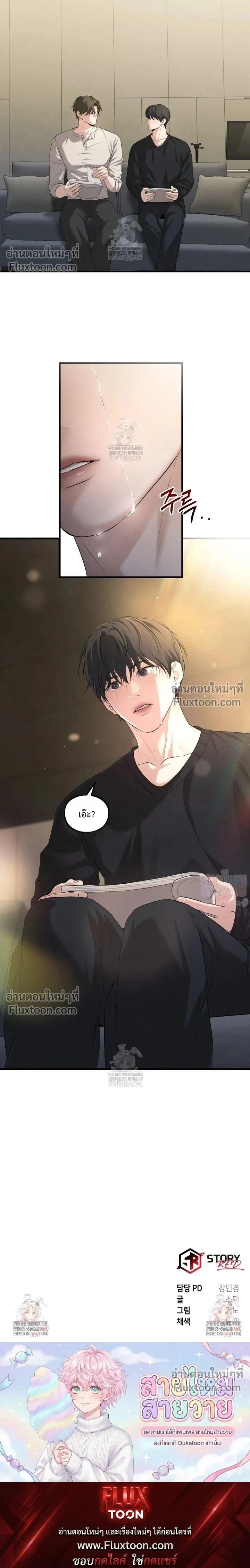 His Last Choice – ตัวเลือกสุดท้ายของเขา - ตอนที่ 14 - หน้า 18
