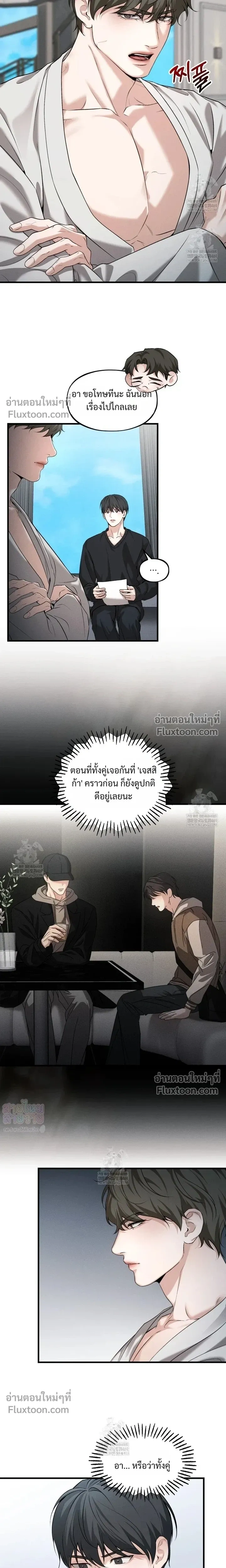 His Last Choice – ตัวเลือกสุดท้ายของเขา - ตอนที่ 14 - หน้า 3
