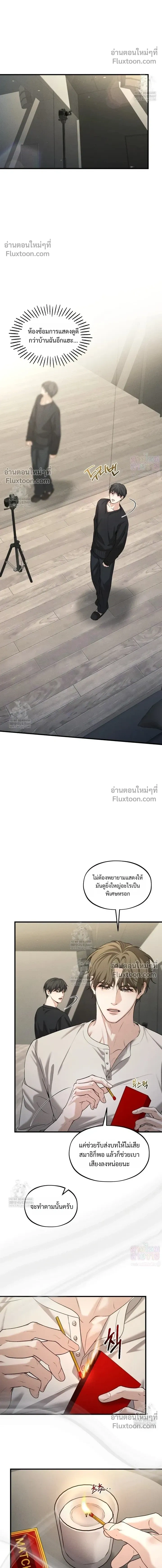 His Last Choice – ตัวเลือกสุดท้ายของเขา - ตอนที่ 14 - หน้า 6