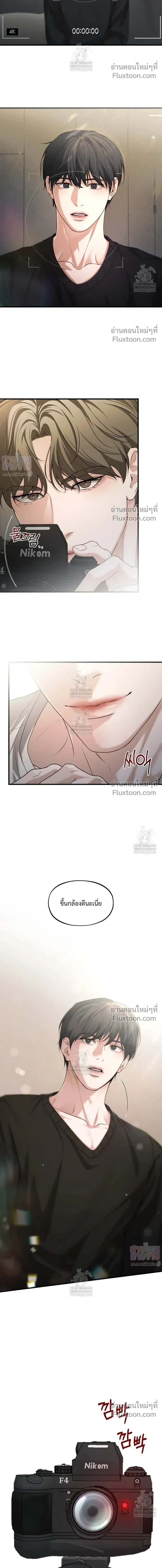 His Last Choice – ตัวเลือกสุดท้ายของเขา - ตอนที่ 14 - หน้า 8