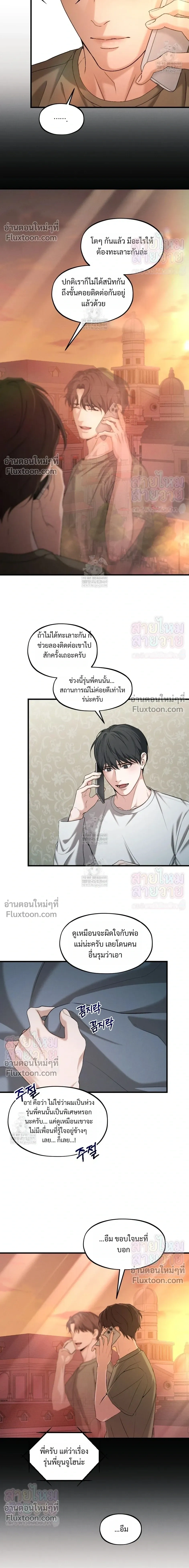 His Last Choice – ตัวเลือกสุดท้ายของเขา - ตอนที่ 15 - หน้า 11