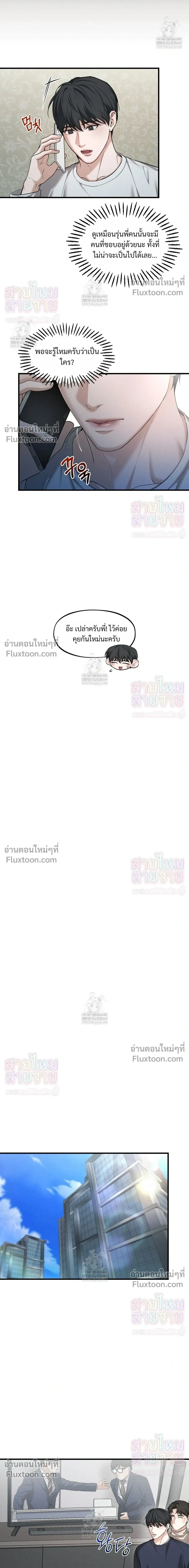 His Last Choice – ตัวเลือกสุดท้ายของเขา - ตอนที่ 15 - หน้า 12