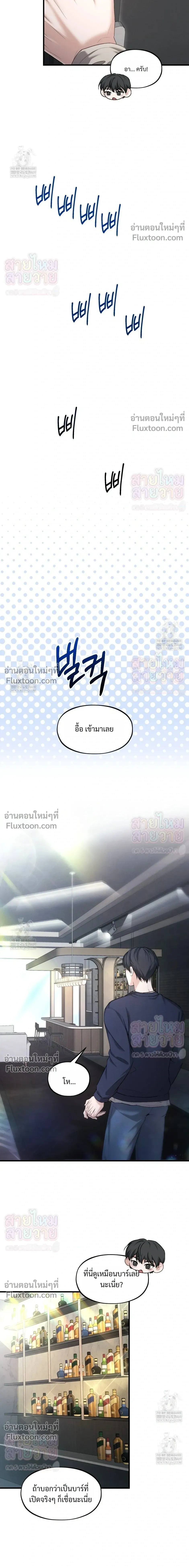 His Last Choice – ตัวเลือกสุดท้ายของเขา - ตอนที่ 15 - หน้า 14
