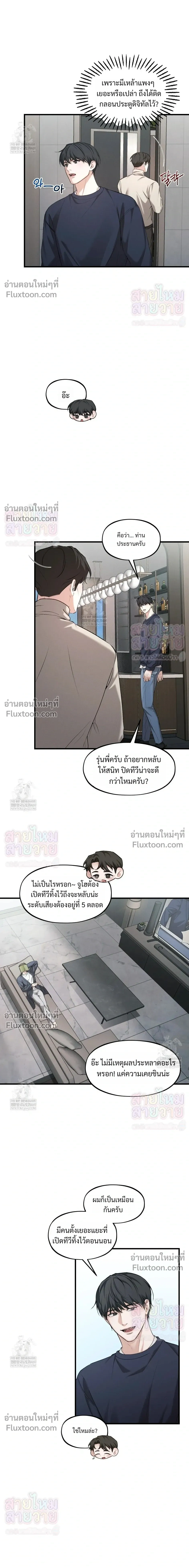 His Last Choice – ตัวเลือกสุดท้ายของเขา - ตอนที่ 15 - หน้า 15