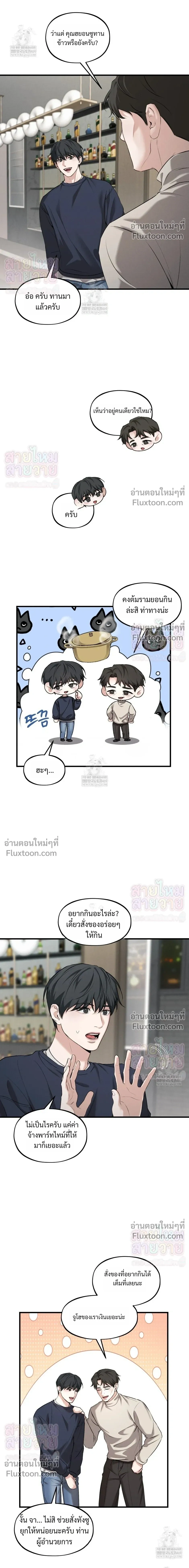 His Last Choice – ตัวเลือกสุดท้ายของเขา - ตอนที่ 15 - หน้า 16
