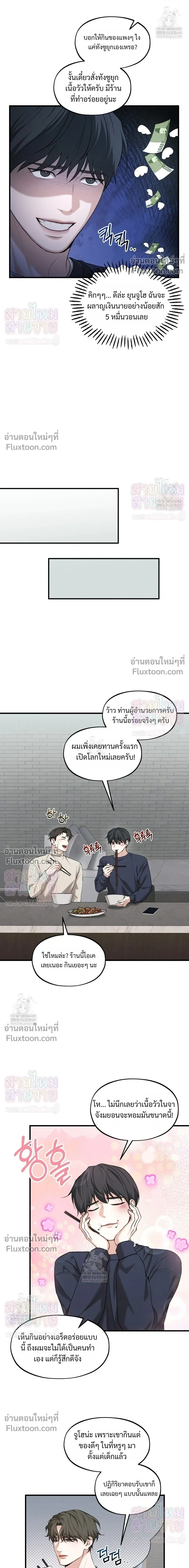 His Last Choice – ตัวเลือกสุดท้ายของเขา - ตอนที่ 15 - หน้า 17