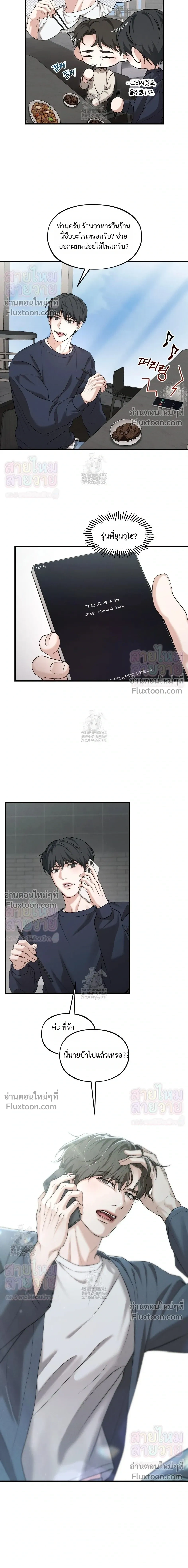 His Last Choice – ตัวเลือกสุดท้ายของเขา - ตอนที่ 15 - หน้า 18