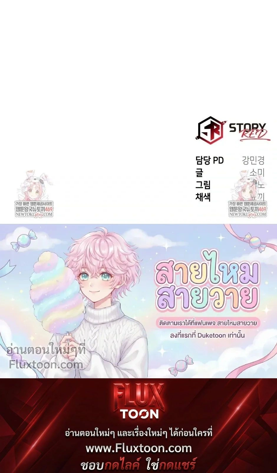 His Last Choice – ตัวเลือกสุดท้ายของเขา - ตอนที่ 15 - หน้า 19