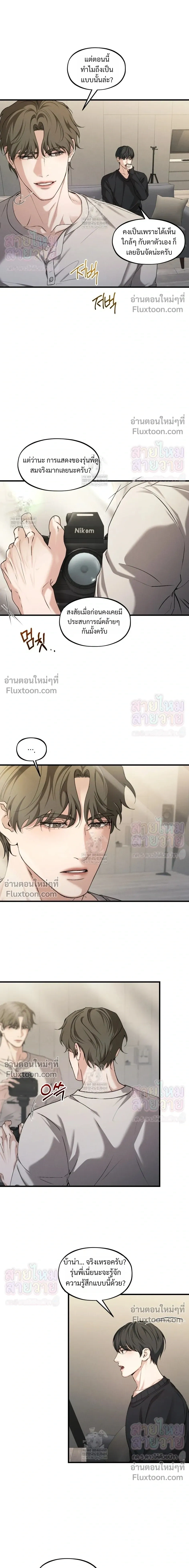 His Last Choice – ตัวเลือกสุดท้ายของเขา - ตอนที่ 15 - หน้า 3