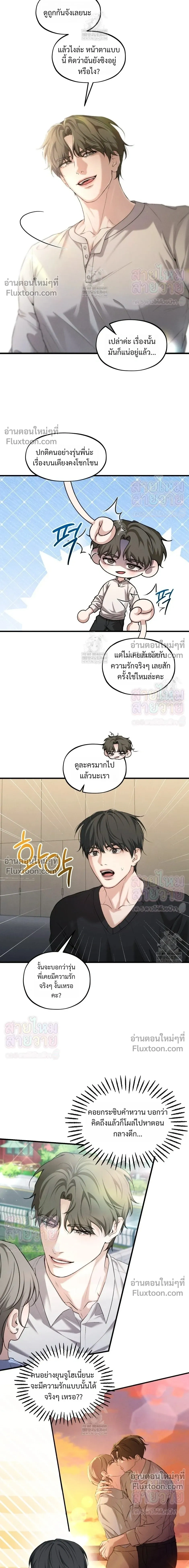 His Last Choice – ตัวเลือกสุดท้ายของเขา - ตอนที่ 15 - หน้า 4