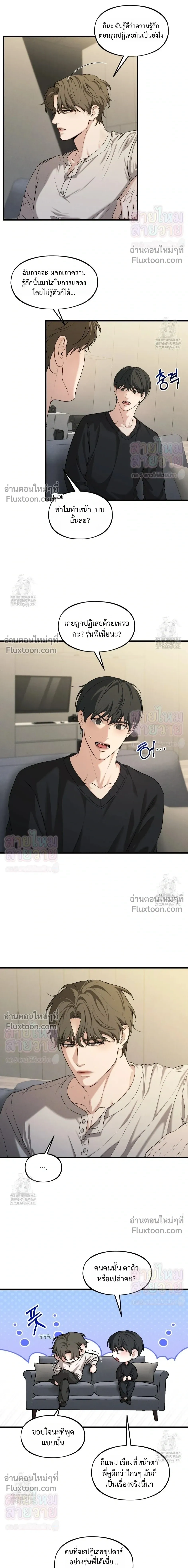 His Last Choice – ตัวเลือกสุดท้ายของเขา - ตอนที่ 15 - หน้า 6