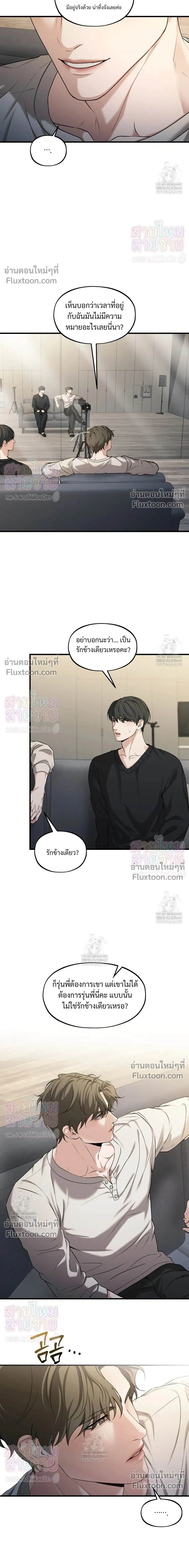 His Last Choice – ตัวเลือกสุดท้ายของเขา - ตอนที่ 15 - หน้า 7