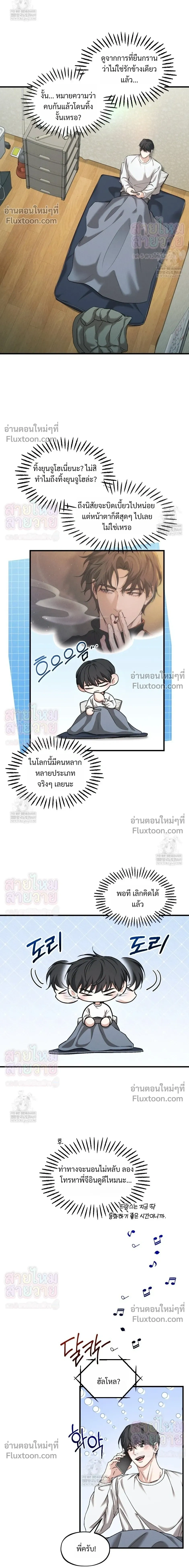 His Last Choice – ตัวเลือกสุดท้ายของเขา - ตอนที่ 15 - หน้า 9