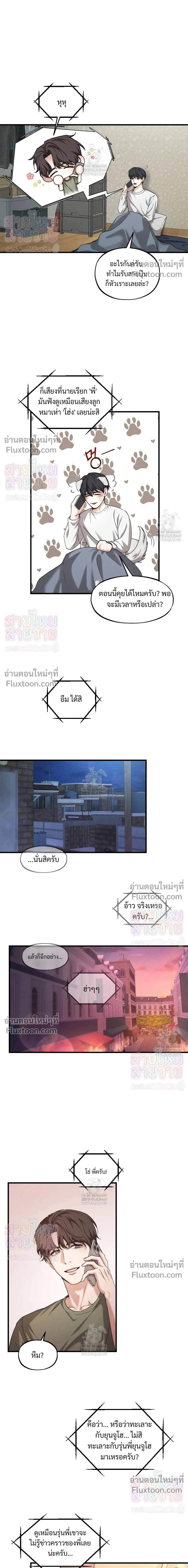 His Last Choice – ตัวเลือกสุดท้ายของเขา - ตอนที่ 15 - หน้า 10