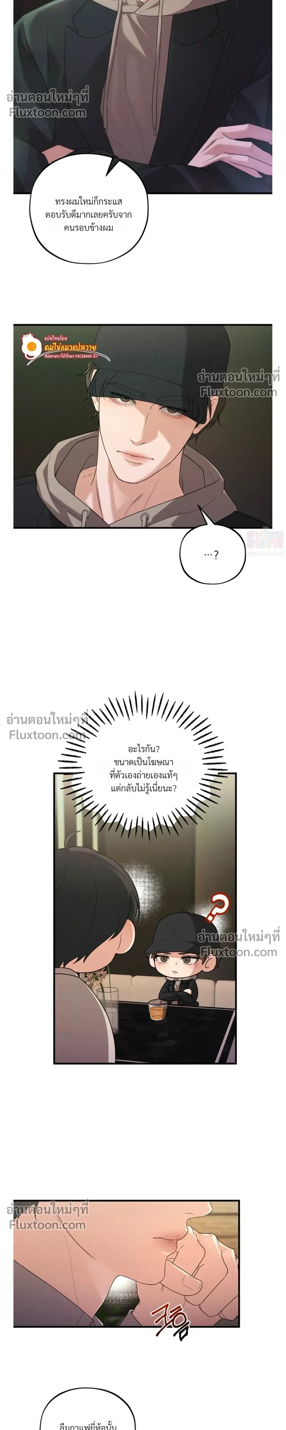 His Last Choice – ตัวเลือกสุดท้ายของเขา - ตอนที่ 2 - หน้า 11