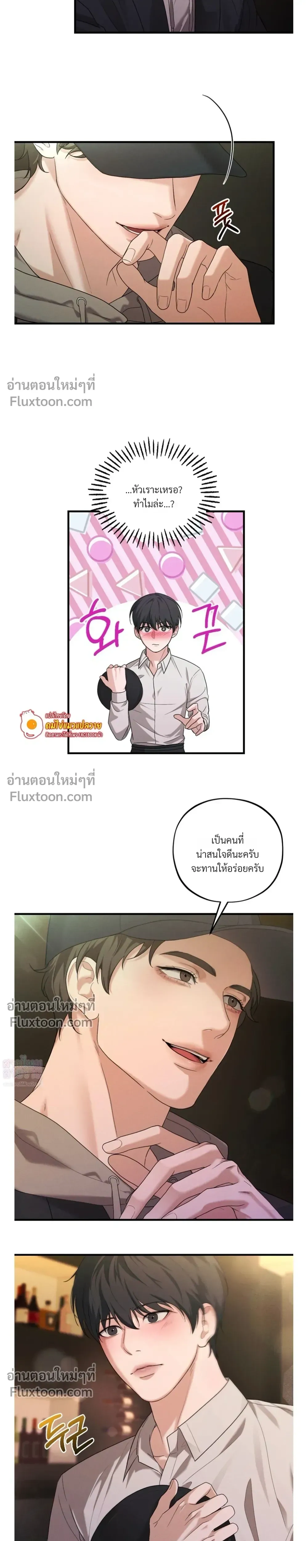 His Last Choice – ตัวเลือกสุดท้ายของเขา - ตอนที่ 2 - หน้า 13