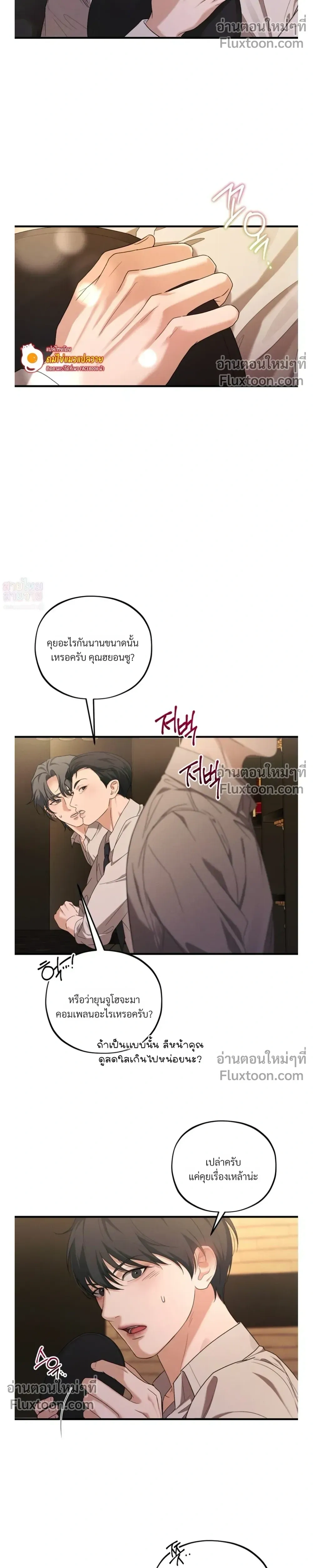His Last Choice – ตัวเลือกสุดท้ายของเขา - ตอนที่ 2 - หน้า 14