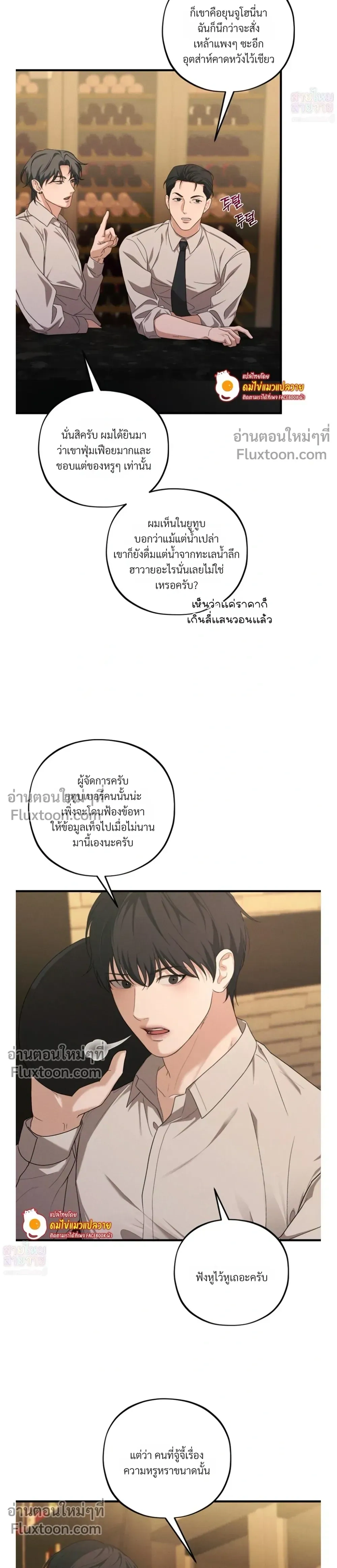 His Last Choice – ตัวเลือกสุดท้ายของเขา - ตอนที่ 2 - หน้า 15