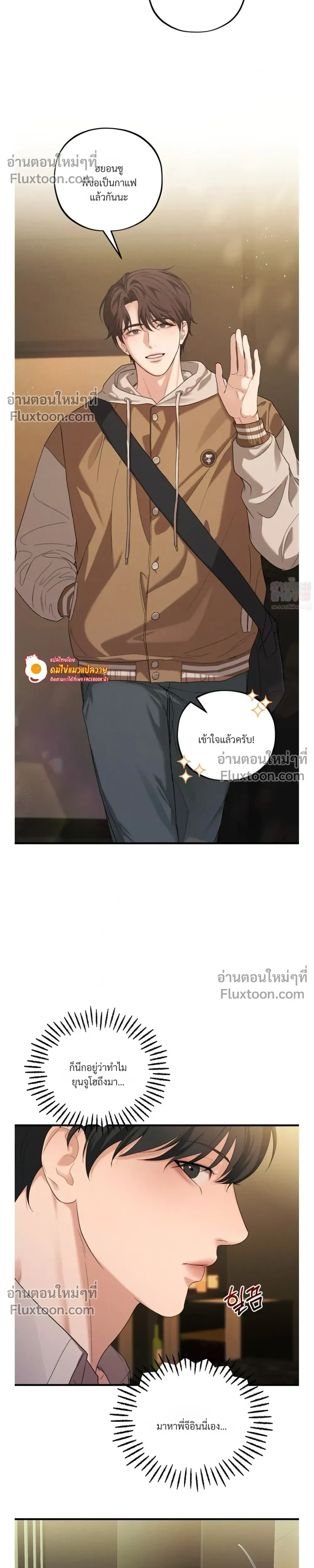His Last Choice – ตัวเลือกสุดท้ายของเขา - ตอนที่ 2 - หน้า 17