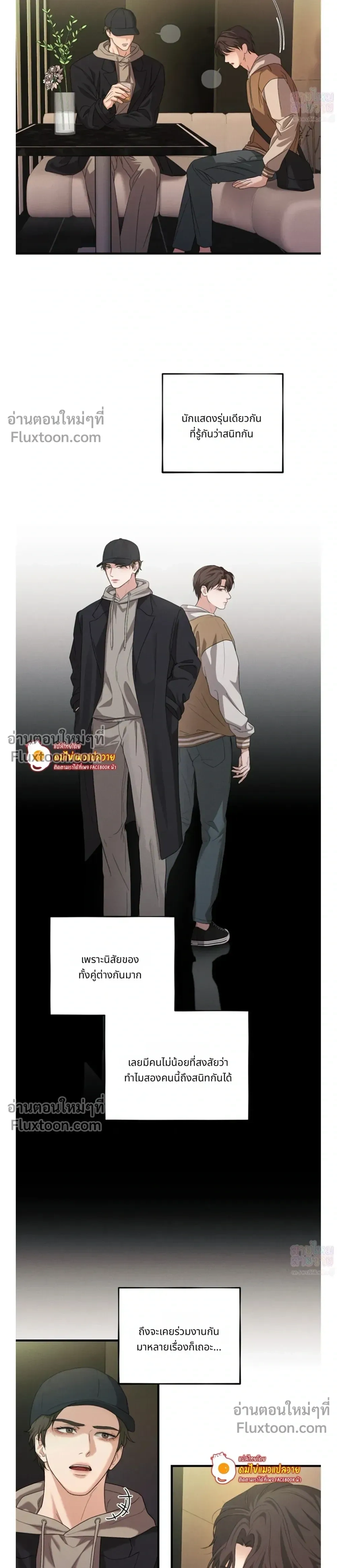 His Last Choice – ตัวเลือกสุดท้ายของเขา - ตอนที่ 2 - หน้า 18
