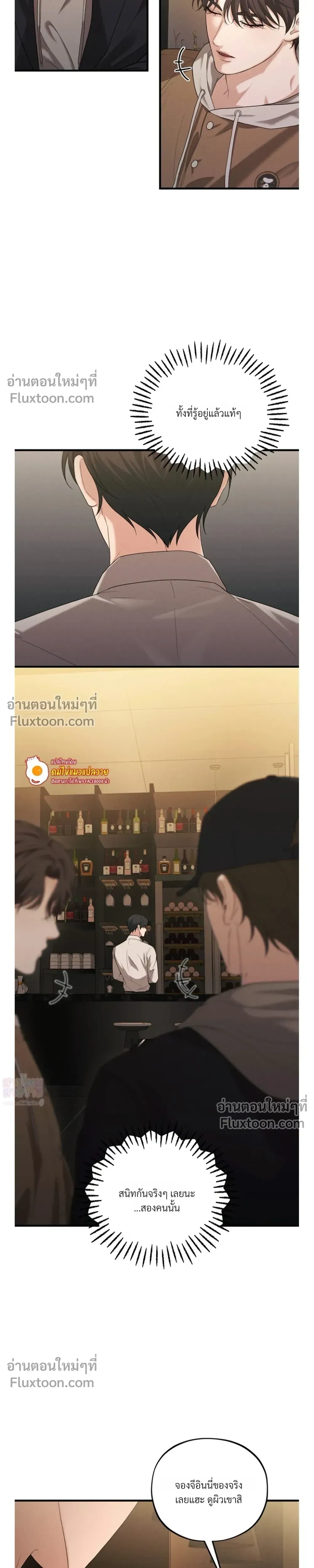 His Last Choice – ตัวเลือกสุดท้ายของเขา - ตอนที่ 2 - หน้า 19