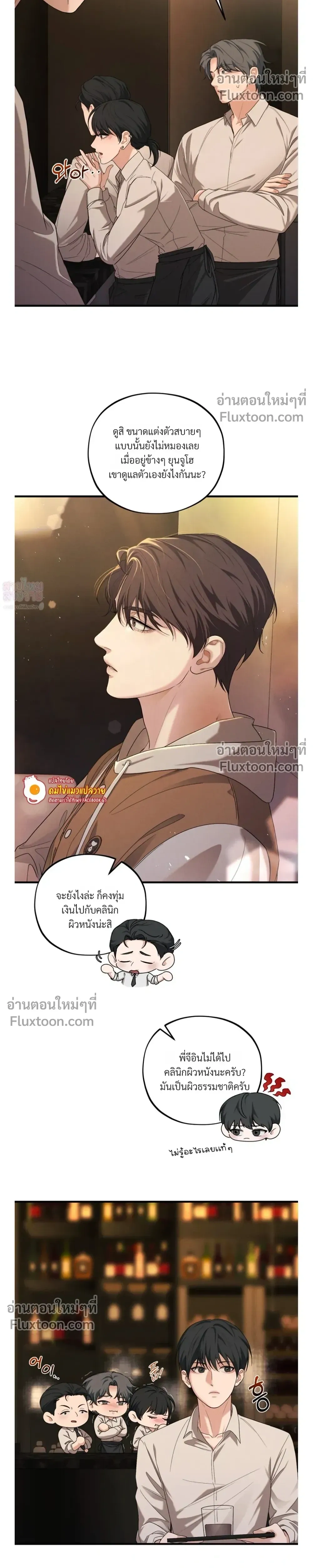 His Last Choice – ตัวเลือกสุดท้ายของเขา - ตอนที่ 2 - หน้า 20