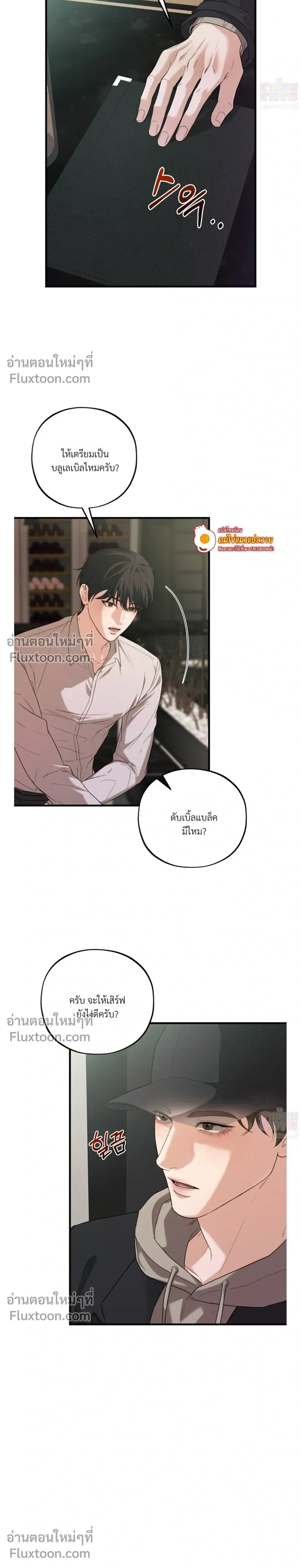 His Last Choice – ตัวเลือกสุดท้ายของเขา - ตอนที่ 2 - หน้า 3