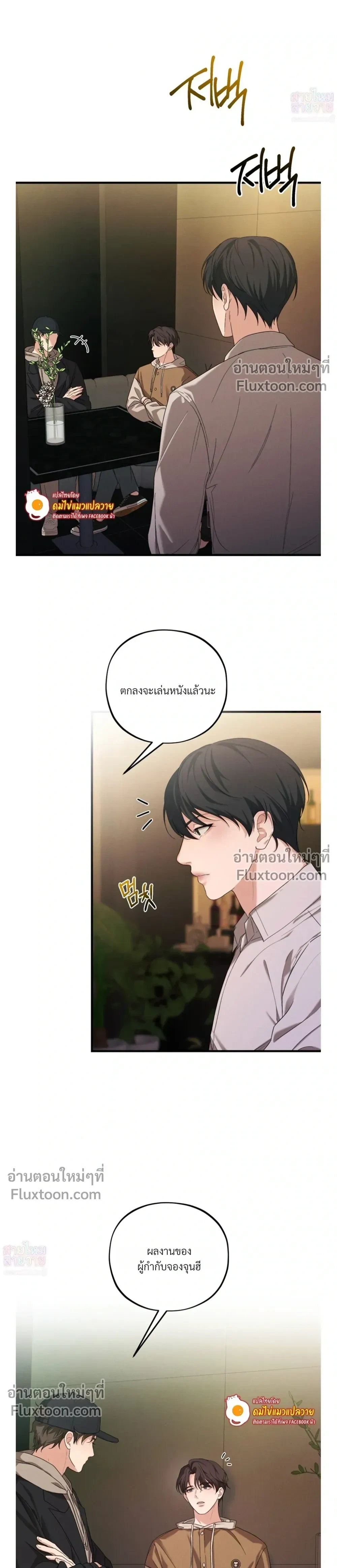 His Last Choice – ตัวเลือกสุดท้ายของเขา - ตอนที่ 2 - หน้า 21