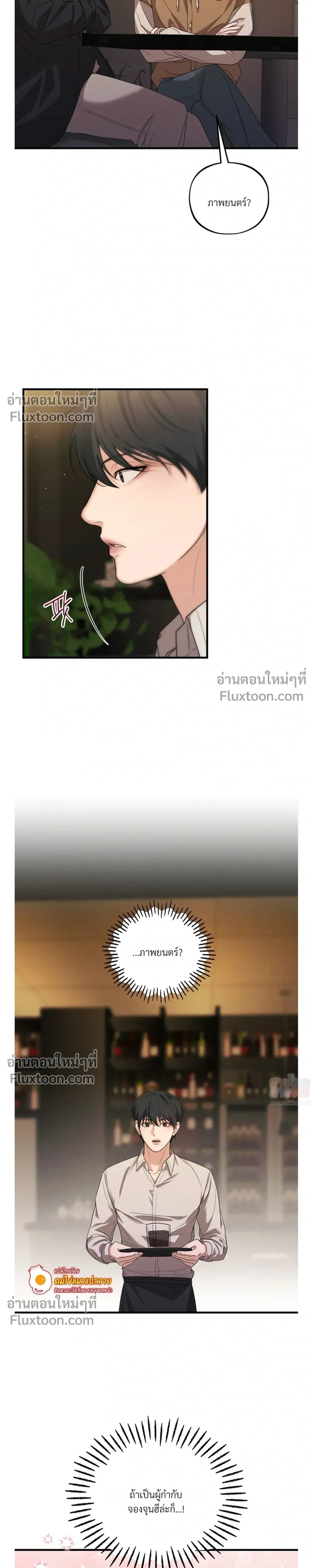 His Last Choice – ตัวเลือกสุดท้ายของเขา - ตอนที่ 2 - หน้า 22